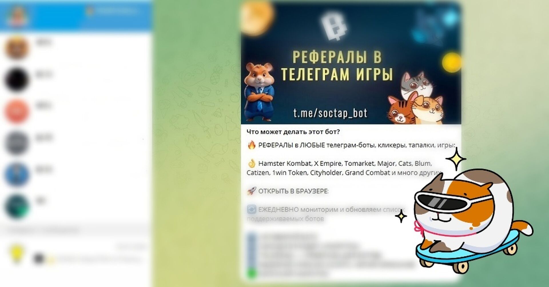 Бесплатные рефералы Телеграм для Hamster kombat, Dogs и других