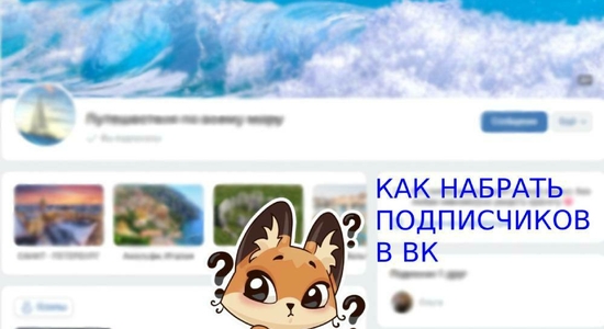 Секреты пиара соцсетей и продвижения на Доктор смм