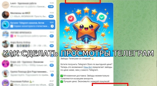 Как получать голоса в ТГ бесплатно и дешево - 9 советов